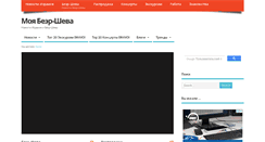Desktop Screenshot of israeleco.com